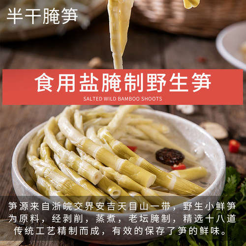 天目山笋干老鸭煲新鲜嫩笋干扁尖干货农家自制散装嫩笋尖野生竹笋 - 图2