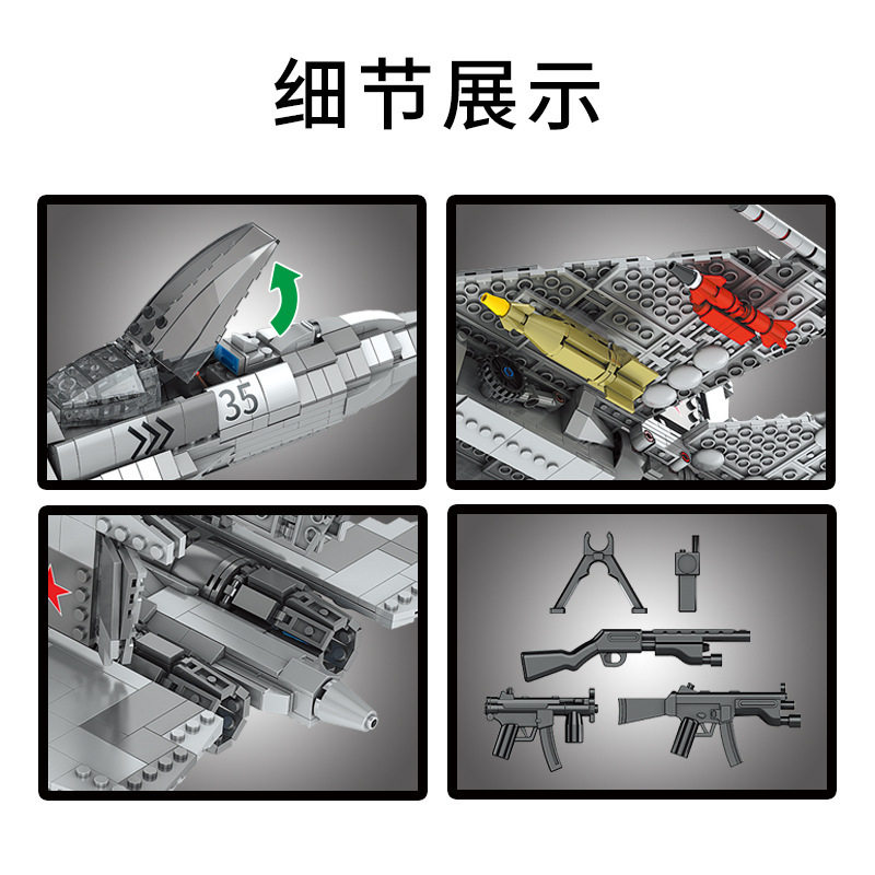 磊宝9001多用途战斗机 军事模型男孩礼物 小颗粒益智拼装积木玩具