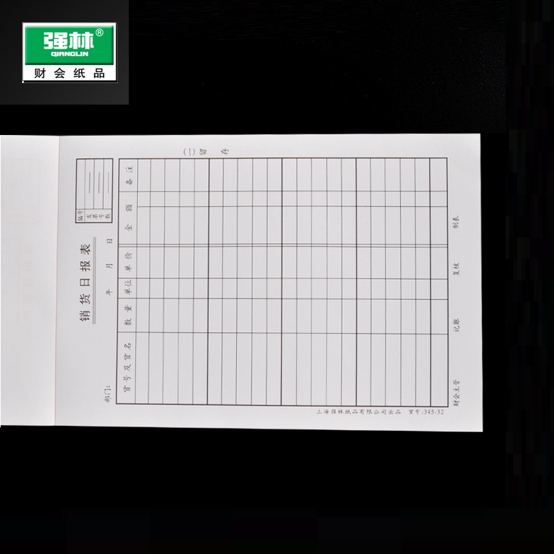 10本装强林 345-32销售日报表销货日报表财务报表销售明细报表单日销售量统计表会计手工做账-图2