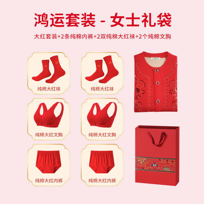老年人属马本命年保暖内衣套装女大红色马年中年妈妈开衫秋衣套装,淘宝优惠券,粉丝福利购,淘宝优惠卷