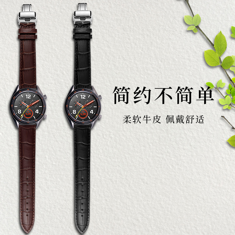 适用华为gt6表带gt5真皮gt5pro表带gt4运动watch4pro非凡大师gt3表带watch5智能gt2e荣耀4pro手表小米s4男s3 - 图2