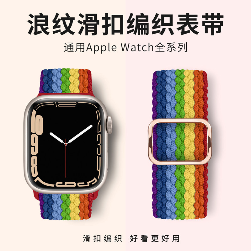 编织苹果手表se弹力尼龙6代s7表带 新款编织尼龙弹力佩戴舒适运动透气防汗 Bho旗舰店 淘优券