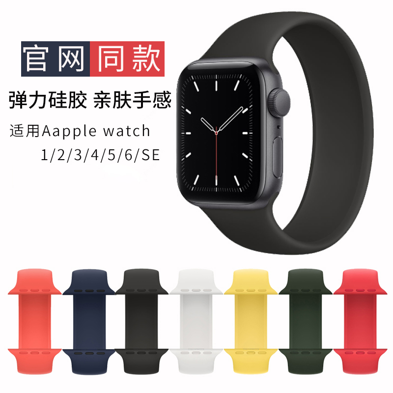 适用iwatch9表带ultra2单圈编织纹苹果手表s9表带se弹力硅胶软s8运动applewatch8表带5/6代740mm创意45新款s7 - 图1