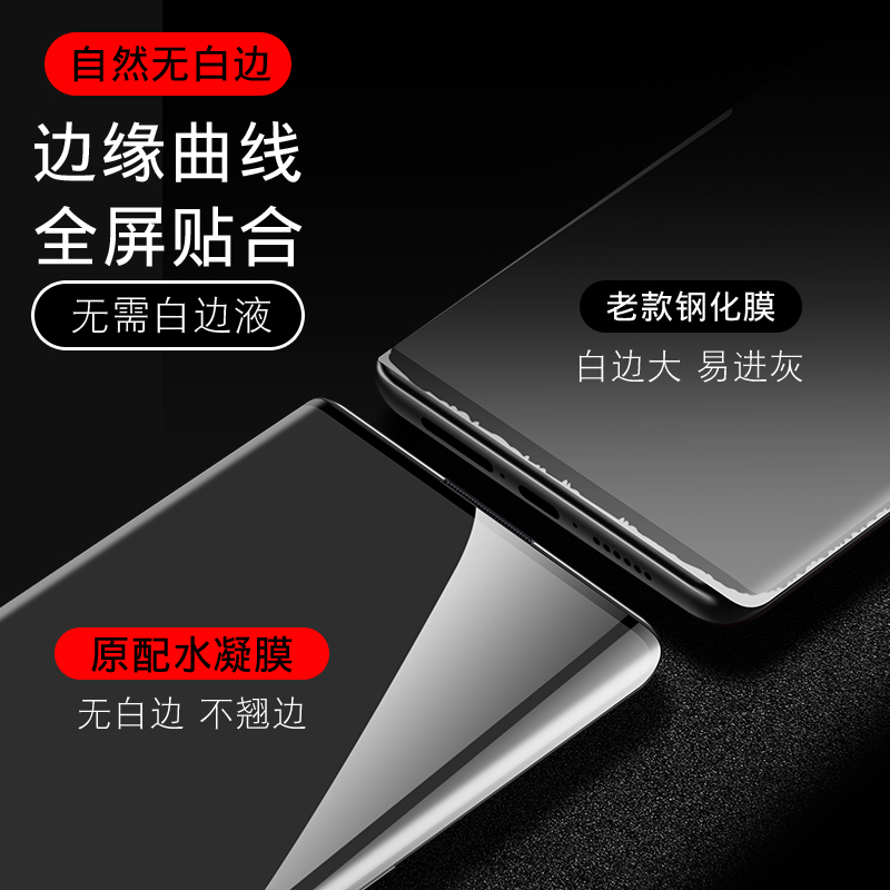 vivonex3手机膜nex3s水凝膜nexa全屏曲面5g保护膜nex2双屏版高清nex旗舰版vivi屏保vovo贴膜nex后置指纹软膜-图2