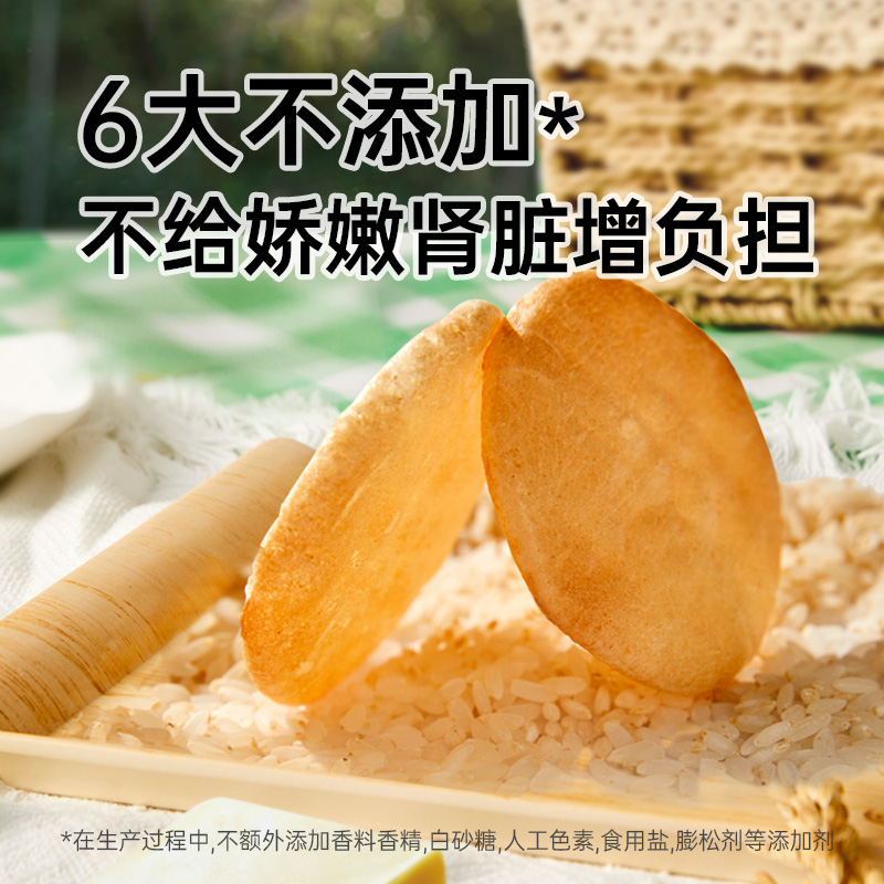 米小芽婴幼儿童有机米饼磨牙棒3盒