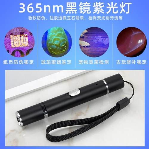 宠物玩具黑镜伍德氏紫光检查猫藓灯逗猫可变五种图案激光灯USB充 - 图2