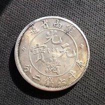 (Ancestral) Yunnan Yanyuan Guangxu Yuanbao Yunnan Province built Kuoping Seven Money 20% silver Round Collection Silver Yuan