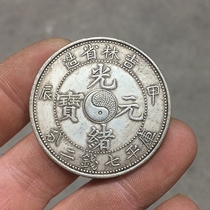 (Ancestral) Silver Yuan Silver coin collection Silver Yuan Jilin Ketto silver dollar Longyang silver dollar bronze silver dollar