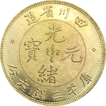 (Ancestral) Longyang Yinyin Sichuan Province made Guangxu Qiyuan Bao Kuoping Three Money 60% Erbao brass original light silver coin