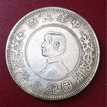 (Ancestral) Silver Yuan Silver coin collection Republic of China Silver Yuan Xiaotou Wuyuan Silver Yuan