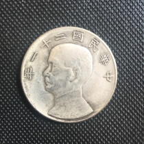 (Ancestral) Silver Yuan 2-year Gold Standard Silver Yuan Silver Dollar Silver Dollar Silver Round Collection