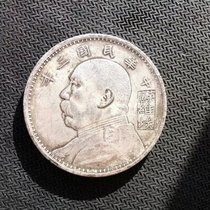 (Ancestral) Silver Dollar Silver Coin Collection Yuans silver dollar three-year Soviet silver dollar bronze silver dollar