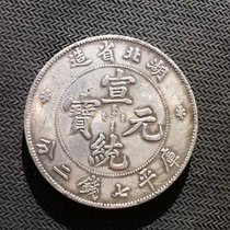 (Ancestral) Hubei Province Silver Yuan Xuantong Yuanbao Kuping Seven Money 20% Silver Round Collection Silver Yuan Silver coin Longyang