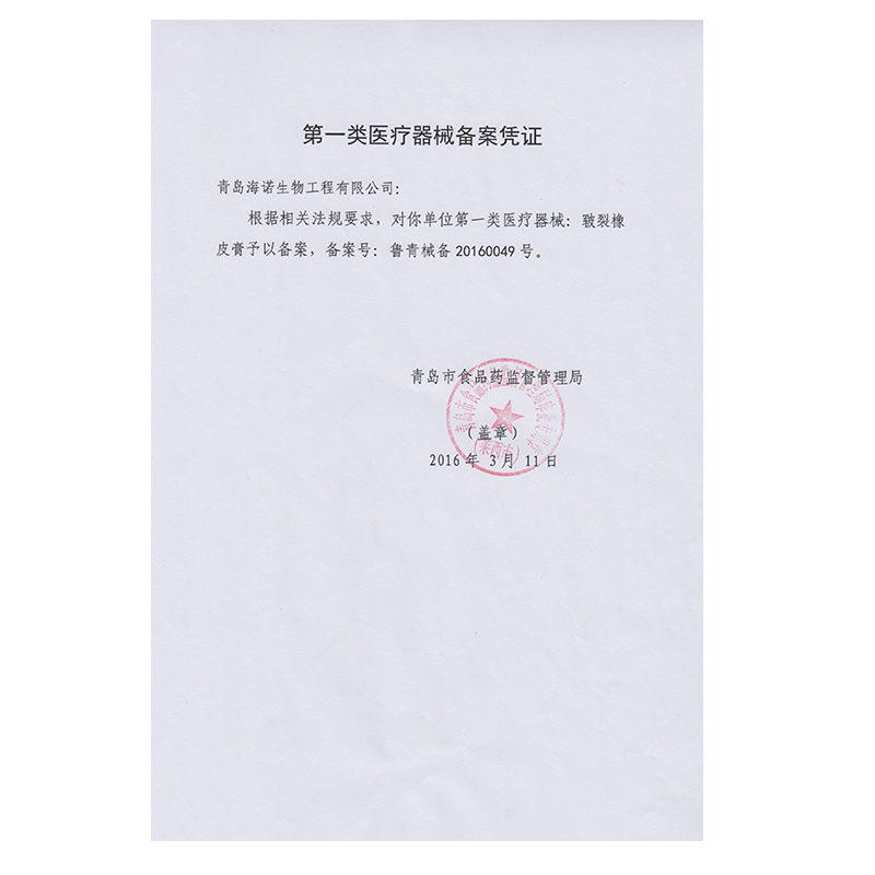 海氏海诺医用胶布橡皮膏高粘度棉布皲裂贴氧化锌防开裂胶带愈裂膏 - 图2