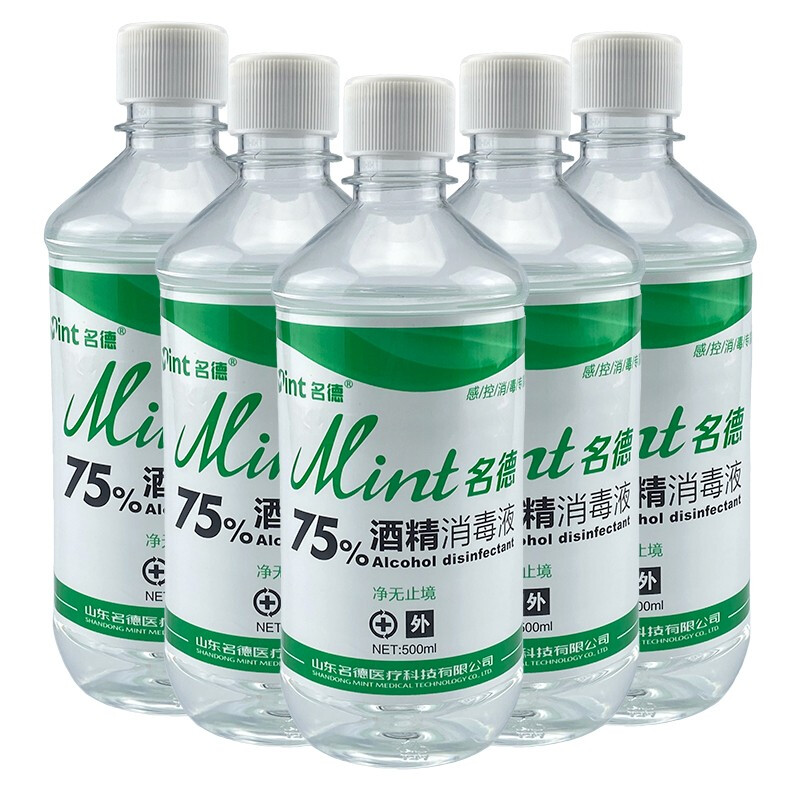 75度酒精消毒液 建捷医疗器械皮肤消毒护理（消）