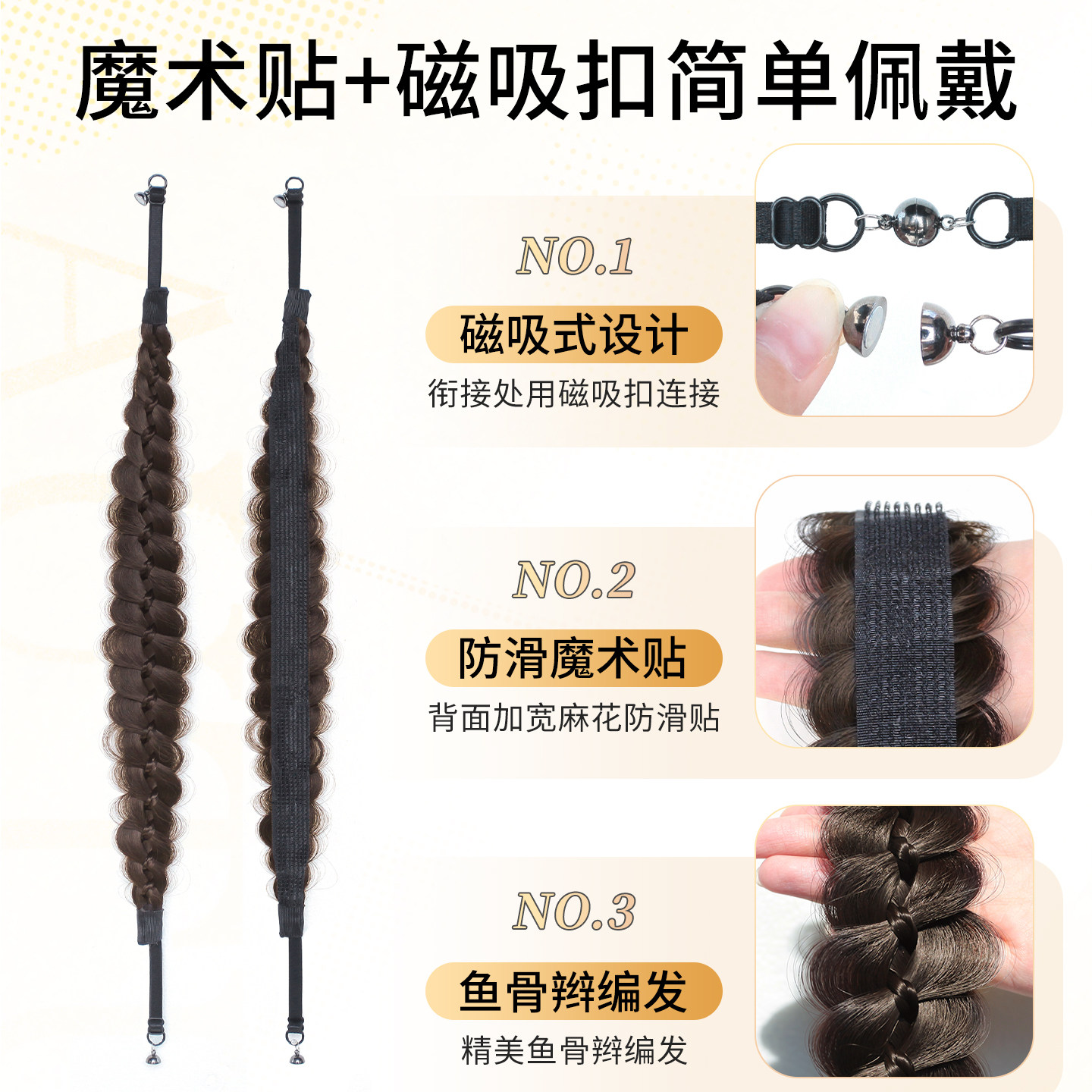 鱼骨麻花辫假发发箍高颅顶宽边遮发缝发饰2026新款磁吸魔术贴头箍,淘宝优惠券,粉丝福利购,淘宝优惠卷