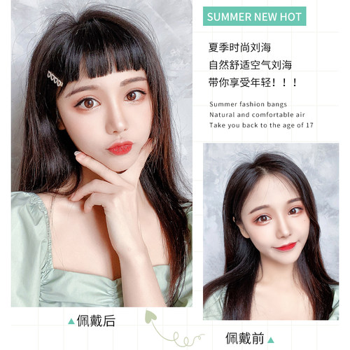 齐刘海假发女真发自然假刘海日系二次元厚假发片网红眉上漫画刘海 - 图0