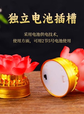 莲花灯佛灯佛前供灯家用仿真蜡烛