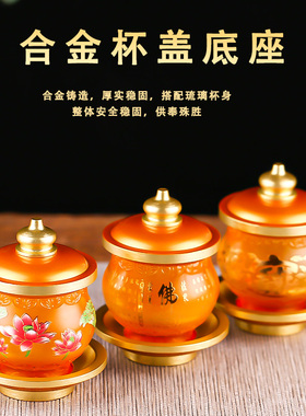 摆放稳固中式供水杯家用净水杯