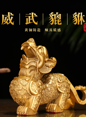 黄铜貔貅一对摆件聚财