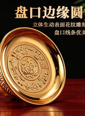 格宏合金供盘家用加厚供奉盘