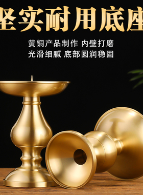 黄铜蜡烛台家用供佛灯底座长明灯