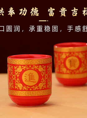 陶瓷供水杯佛前供佛水杯菩萨莲花净水杯财神爷招财供杯大悲水贡杯