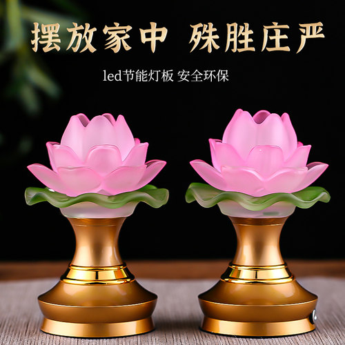 格宏 琉璃莲花灯佛供灯LED七彩家用插电合金荷花灯佛具长明灯 - 图0