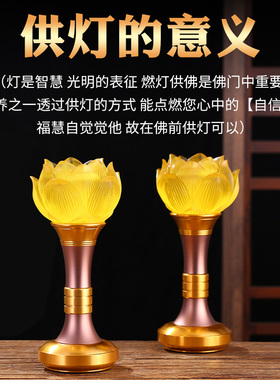 莲花灯佛前供佛灯供奉观音琉璃灯