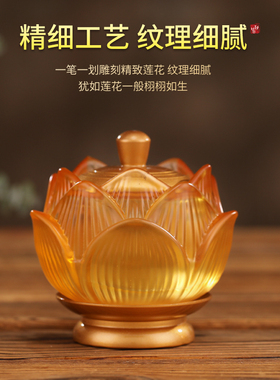 琉璃莲花供水杯佛前仙家佛具用品