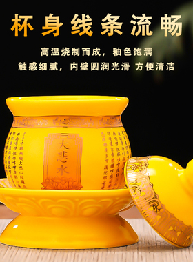 格宏家用陶瓷大悲水供杯
