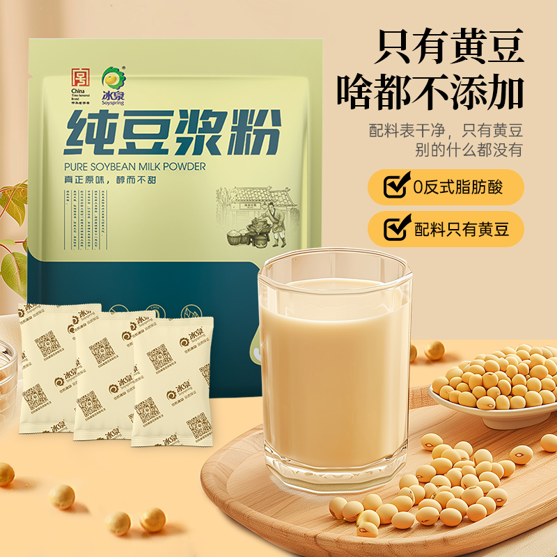 冰泉纯豆浆粉360g非无糖无添加蔗糖黑豆营养代早餐速溶官方授权店