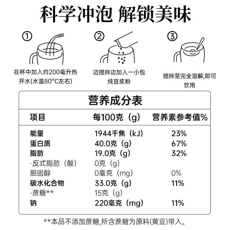 冰泉纯豆浆粉360g非无糖无添加蔗糖黑豆营养代早餐速溶官方授权店