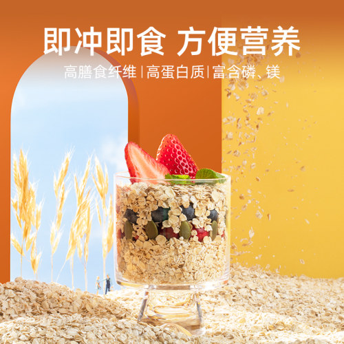 西麦纯燕麦片1480g袋装即食冲饮原味营养谷物早餐饱腹代餐  冲饮 - 图0