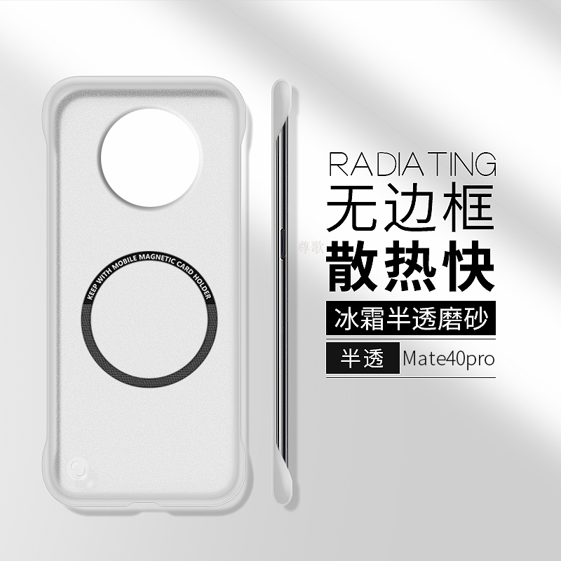 适用华为mate40pro手机壳mate50新款60保护套mt30epro防摔mete40e无边框硬壳m30车载磁吸5g男女魅特20透明pro - 图1