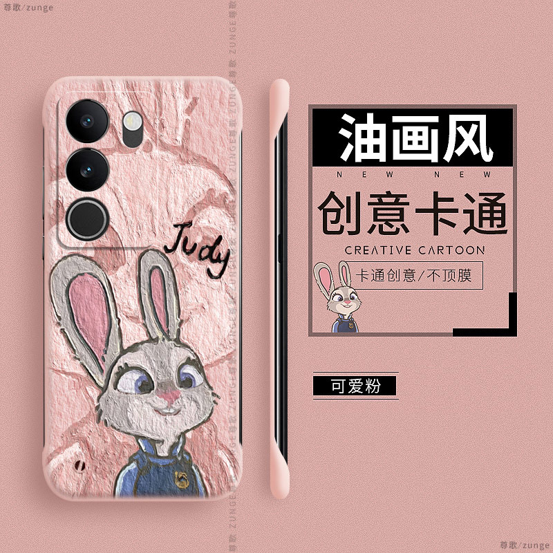 适用vivos17手机壳s19油画s16卡通viv0s18套s20无边框s15pro尼克朱迪por男s12硬壳s10防摔兔子s9e女生s7t情侣 - 图2