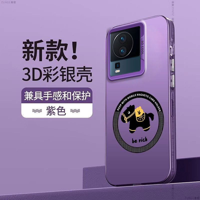 马上发财适用iqooneo7手机壳neo7se保护套vivo新款爱酷创意iq00neo7竞速版新年磁吸过年全包彩银硅胶卡通防摔,淘宝优惠券,粉丝福利购,淘宝优惠卷