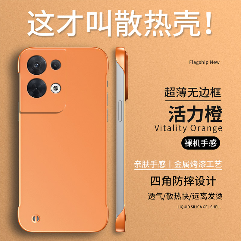 适用opporeno8手机壳新款opporeno8pro保护套防摔pro十男无边框por+电镀银oppo高端reno8女op硬壳5g简约纯色