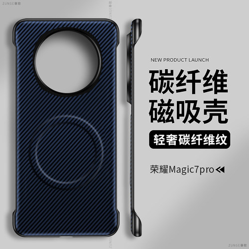 适用荣耀magic7pro手机壳磁吸凯夫拉magic6保护套magic5防摔素皮无边框magic4硬壳魔术3碳纤维rs新款创意por - 图1