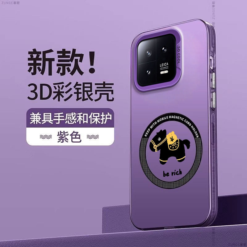 马上发财适用小米13手机壳米13pro保护套新款mi13过年创意新年磁吸por全包13ultra彩银硅胶卡通防摔本命年,淘宝优惠券,粉丝福利购,淘宝优惠卷