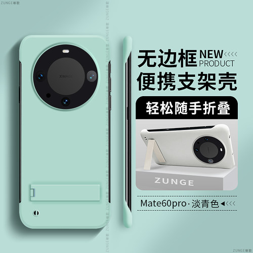 适用华为Mate60Pro手机壳60+保护套por新款mete40无边框m50防摔30高级感mata硬壳meta折叠70支架mt20x男十女e - 图3