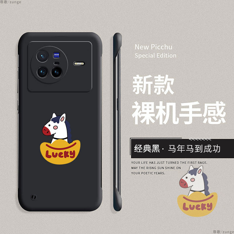 马到成功适用vivox80手机壳x80pro保护套viv0马年xnote硬壳vivi无边框x8o创意新年卡通por防摔本命年过年,淘宝优惠券,粉丝福利购,淘宝优惠卷