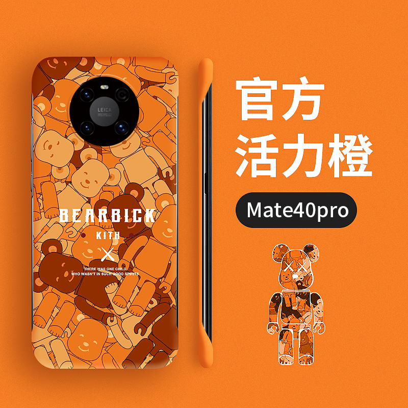 暴力熊适用华为mate40pro手机壳mate50新款无边框保护套mt30epro素皮mete40e防摔硬壳女m30男meta外壳魅特20x - 图3