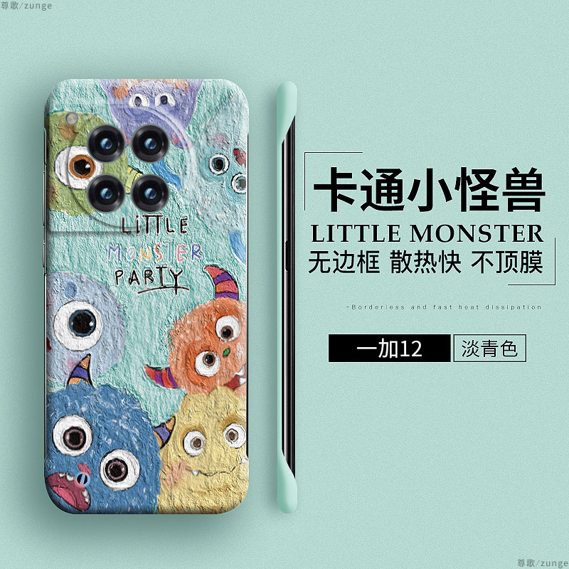 小怪兽适用一加ace3pro手机壳1+12防摔10pro创意ace2保护套11v超薄aec5竞速版7硬壳13t无边框8卡通9rt新款por - 图0