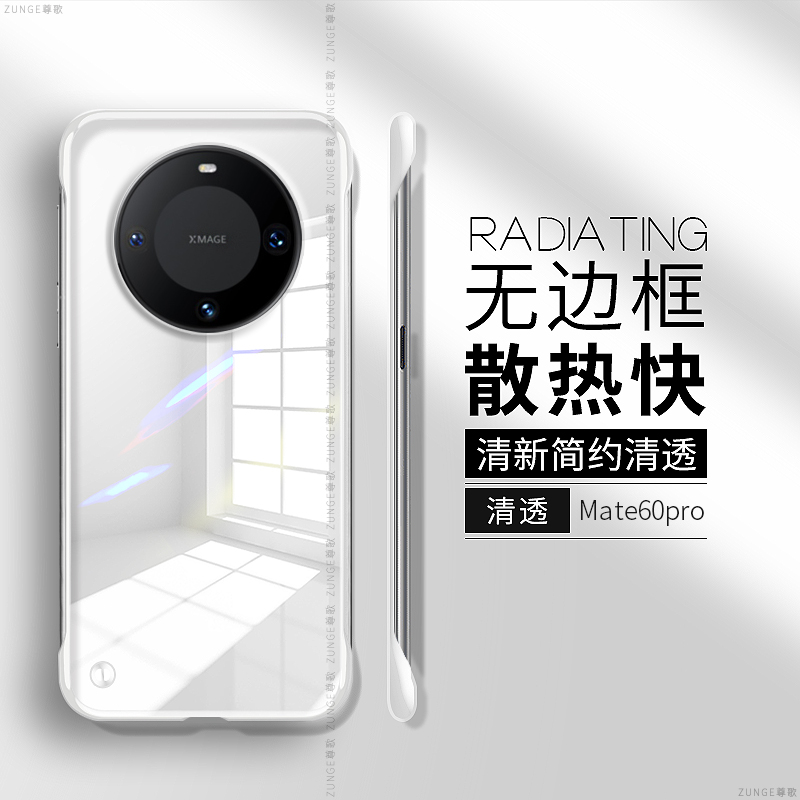 日落山峰适用华为mate60pro手机壳mate40pro新款rs保时捷保护套mete50无边框m60pro+男款防摔女简约e高级感十 - 图3