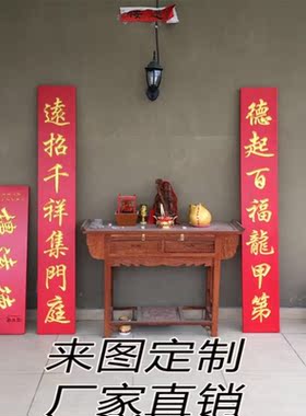 定做中堂对联定制匾额木匾门头实木牌匾木质木雕招牌刻字仿古祠堂