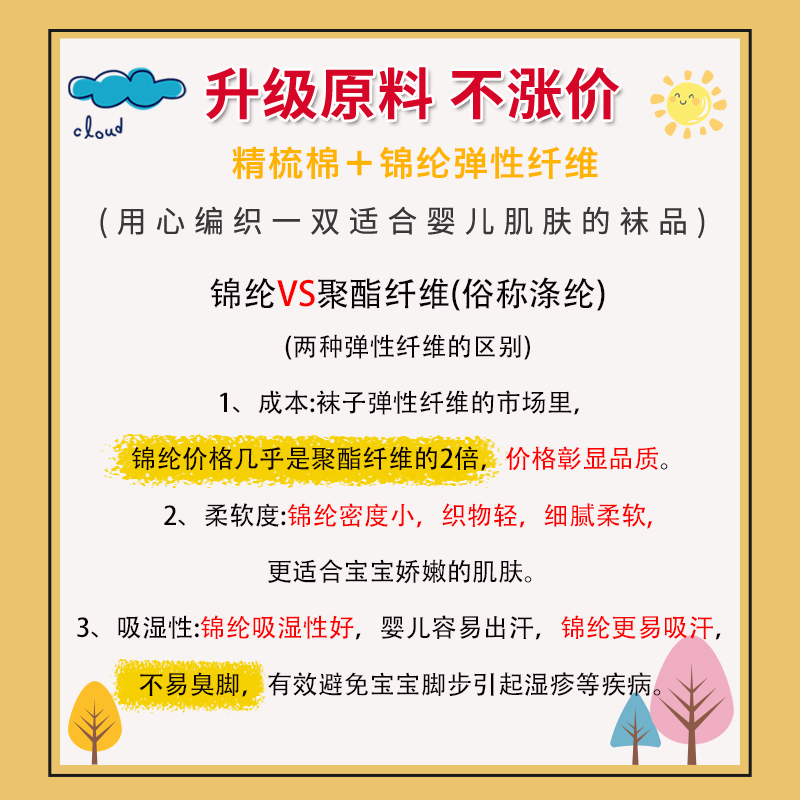 新生婴儿袜子春秋款儿童中长筒春季薄幼儿初生宝宝男童0一3月1岁6 - 图3