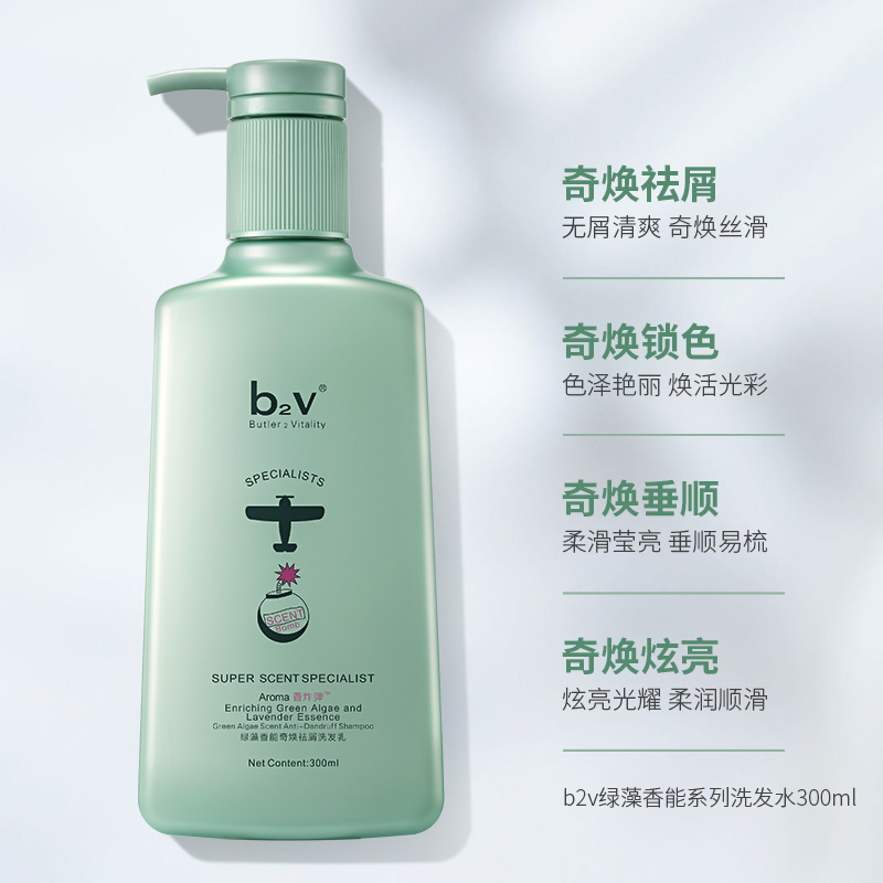 b2v绿藻多功效洗发水300ml 净屑/莹亮/柔顺/护色 - 图1