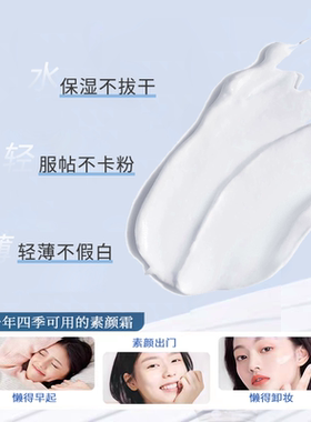 放鹤亭素颜霜不假白