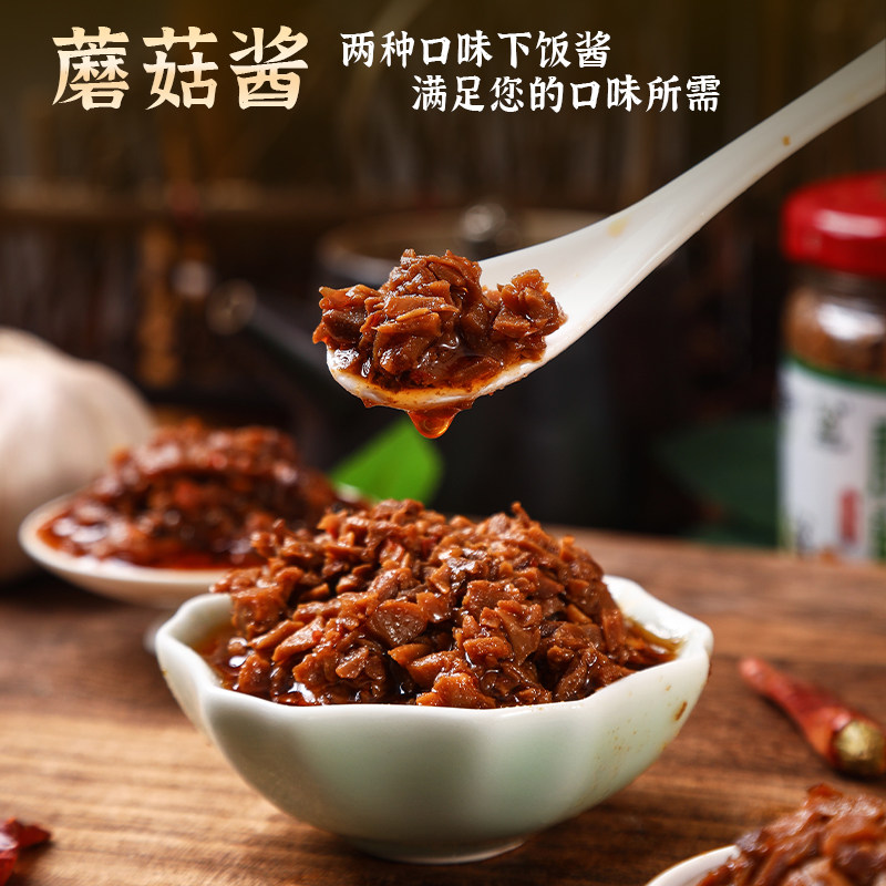 蘑菇酱 下饭酱拌饭拌面夹馍无添加剂 180g/瓶,淘宝优惠券,粉丝福利购,淘宝优惠卷